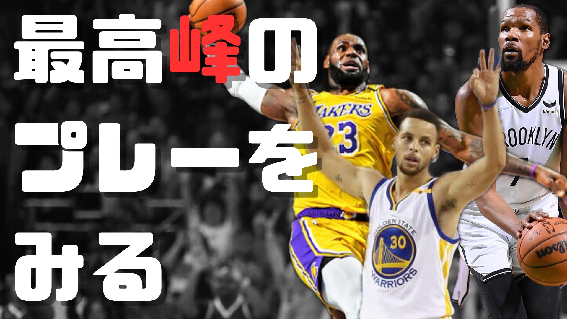 NBA